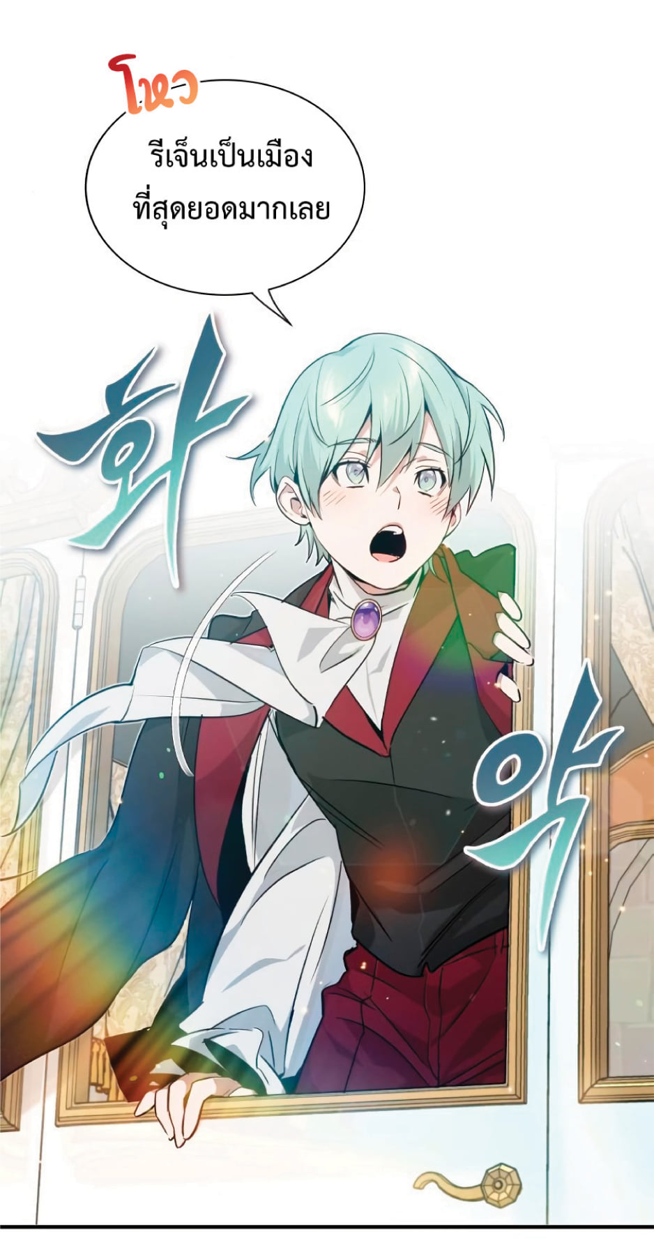 The Dark Magician Transmigrates After 66666 Years ตอนที่ 8 หน้า 4