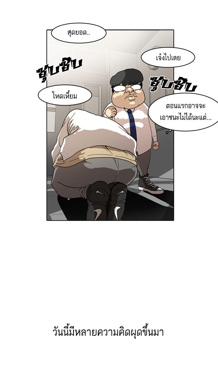 Lookism ตอนที่ 8 4