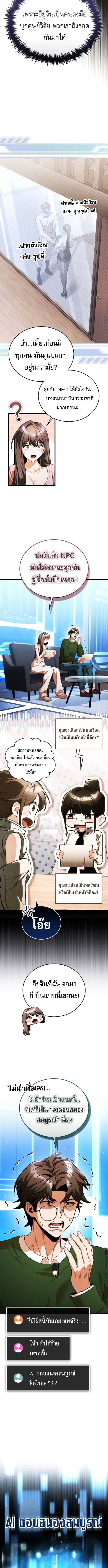 Echoes of the Reverse Planet ตอนที่ 8 4