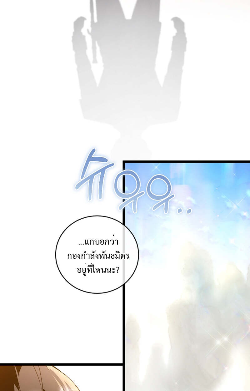 Fated to Be Loved by Villains โชคชะตากำหนดให้สาวๆตัวร้ายมารักฉัน ตอนที่ 8 หน้า 4