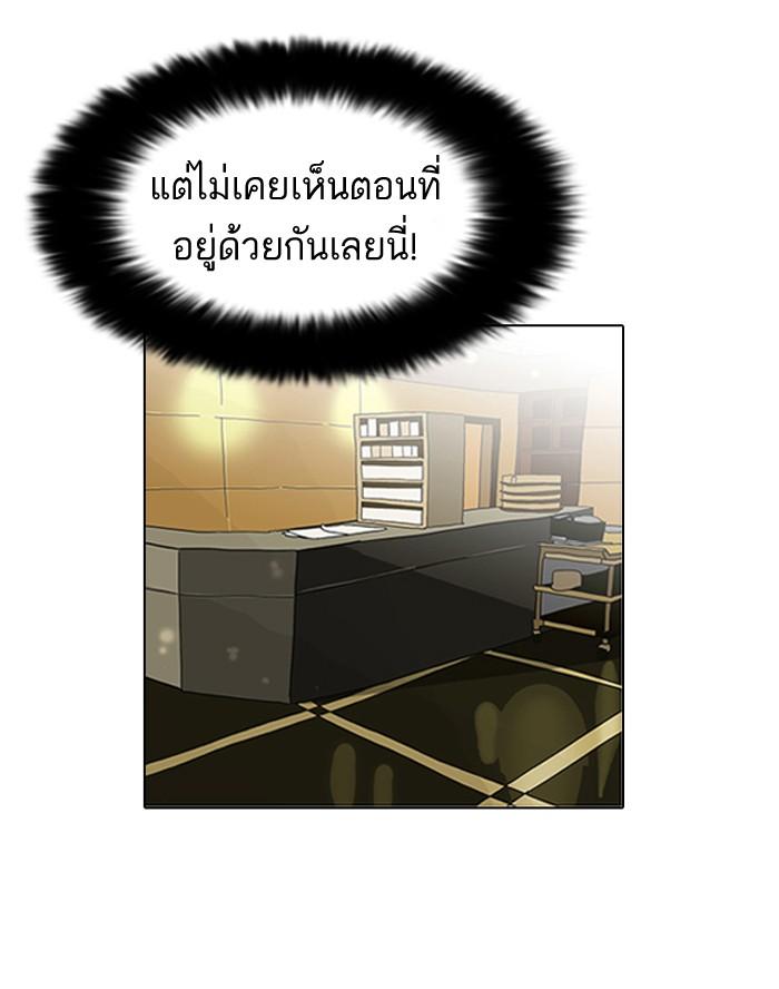 Lookism ตอนที่ 80 40