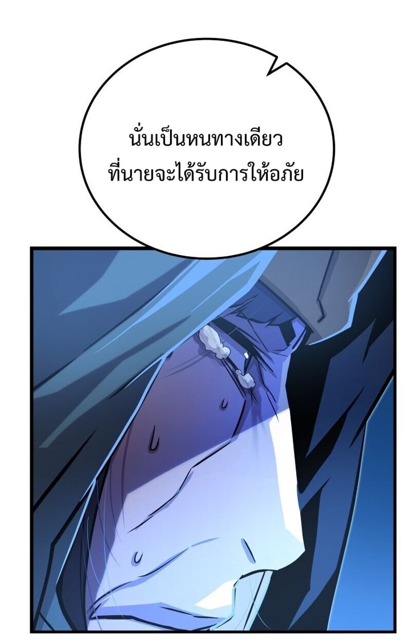 Player of a Fallen Noble Family ตอนที่ 8 40