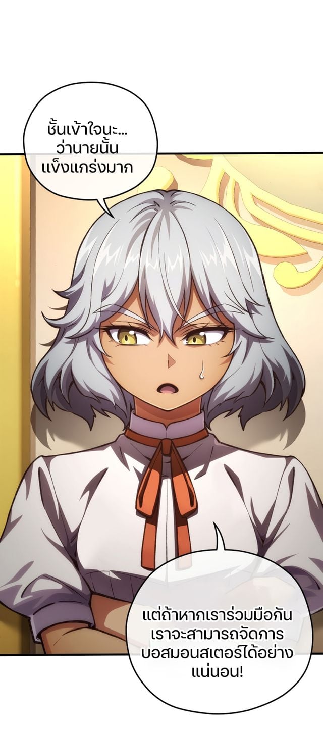 Damn Reincarnation ชีวิตใหม่ของนักรบผู้เสียสละ ตอนที่ 8 หน้า 14
