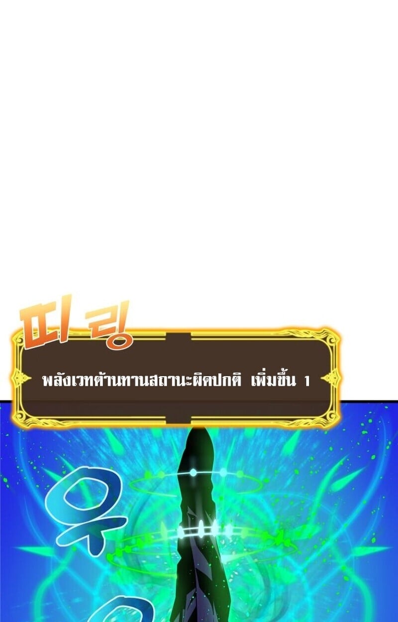 Player of a Fallen Noble Family ตอนที่ 8 41