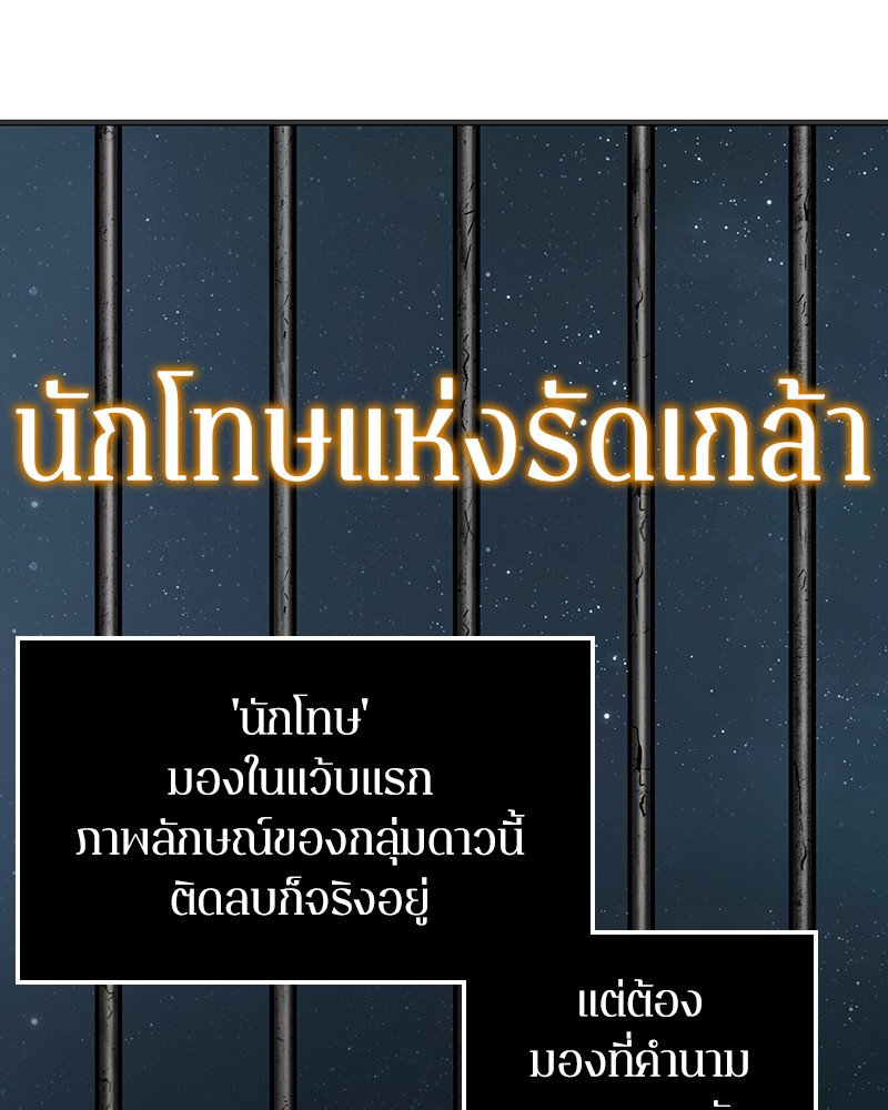 Omniscient Reader อ่านชะตาวันสิ้นโลก ตอนที่ 8 หน้า 41