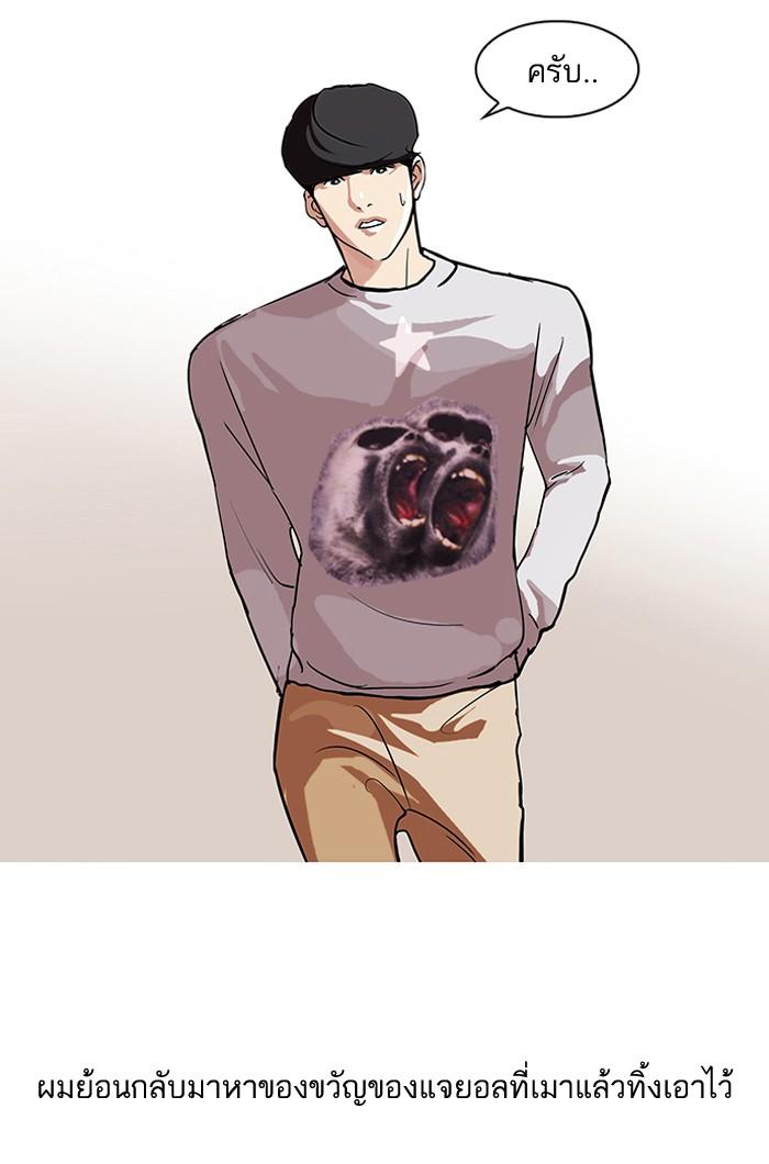Lookism ตอนที่ 80 42