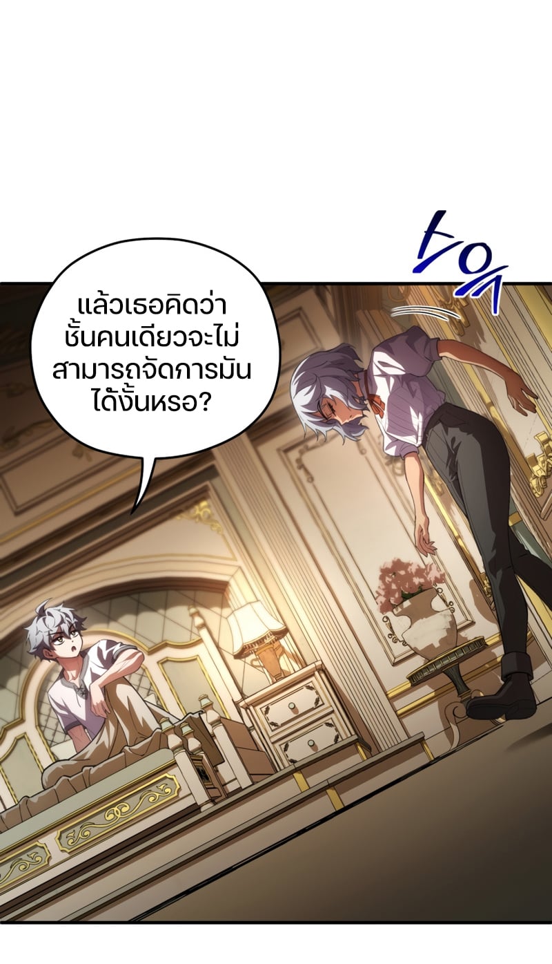 Damn Reincarnation ชีวิตใหม่ของนักรบผู้เสียสละ ตอนที่ 8 หน้า 15