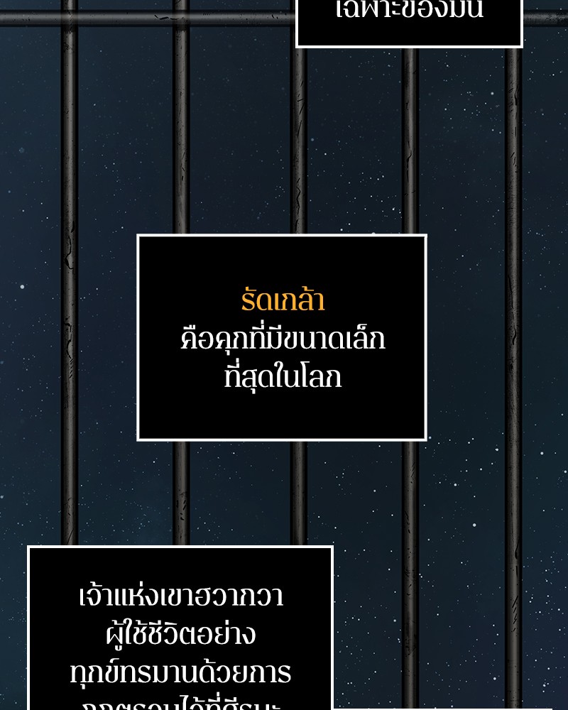 Omniscient Reader อ่านชะตาวันสิ้นโลก ตอนที่ 8 หน้า 42