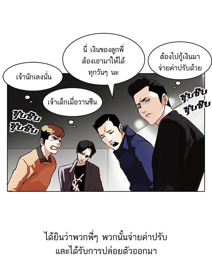 Lookism ตอนที่ 80 43