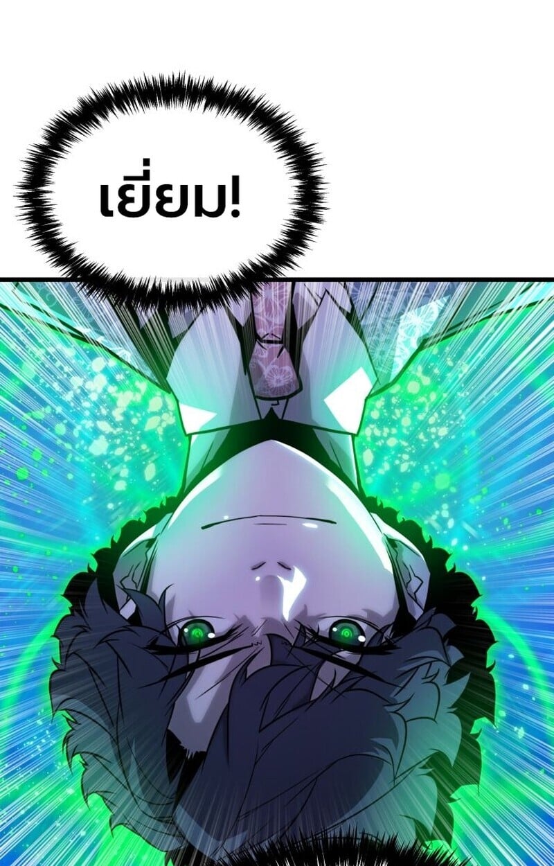 Player of a Fallen Noble Family ตอนที่ 8 43