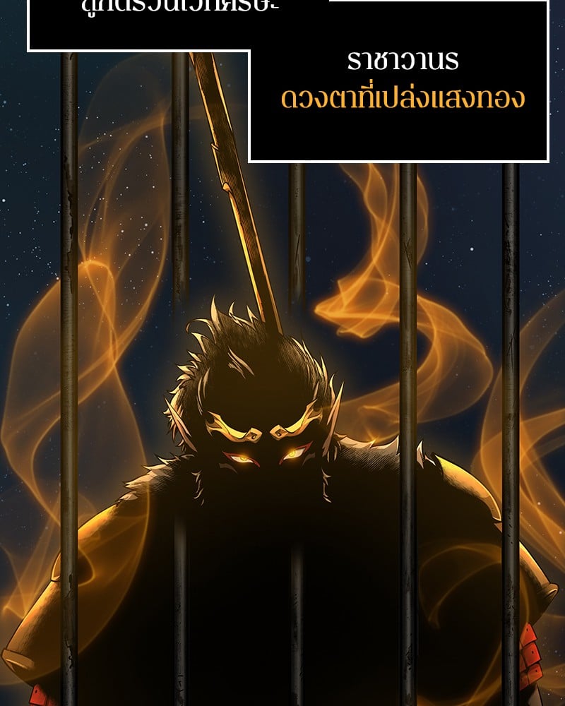 Omniscient Reader อ่านชะตาวันสิ้นโลก ตอนที่ 8 หน้า 43