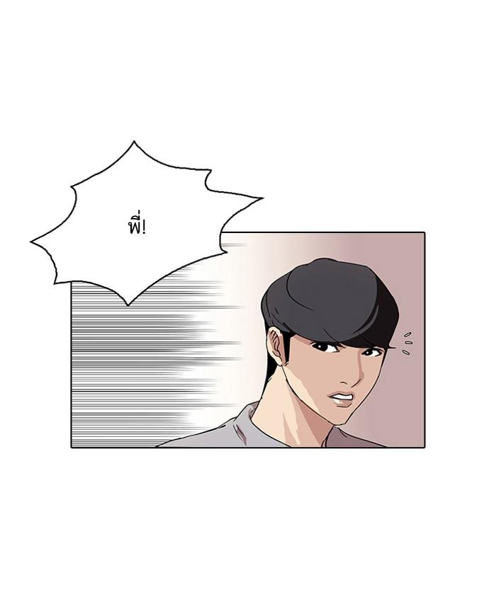 Lookism ตอนที่ 80 44