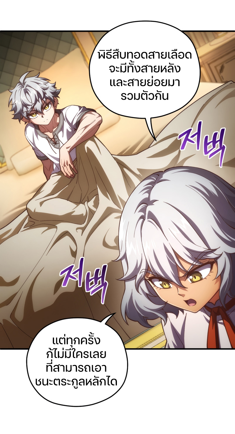 Damn Reincarnation ชีวิตใหม่ของนักรบผู้เสียสละ ตอนที่ 8 หน้า 17