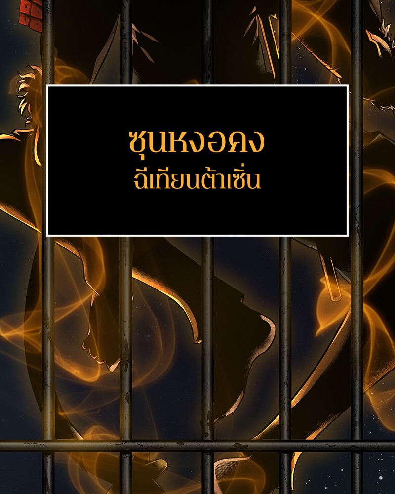 Omniscient Reader อ่านชะตาวันสิ้นโลก ตอนที่ 8 หน้า 44