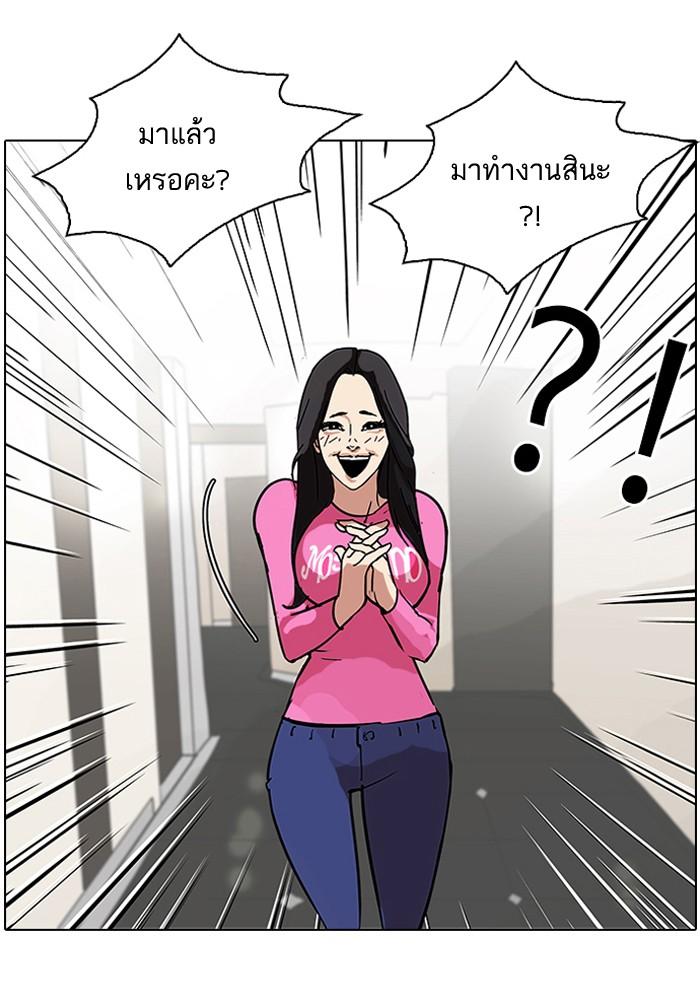 Lookism ตอนที่ 80 45