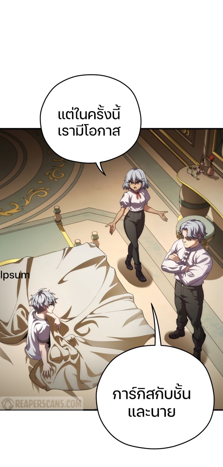 Damn Reincarnation ชีวิตใหม่ของนักรบผู้เสียสละ ตอนที่ 8 หน้า 18