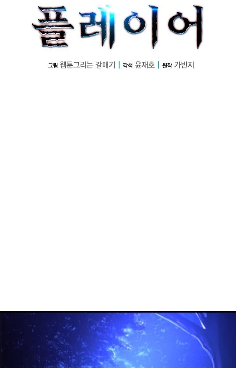 Player of a Fallen Noble Family ตอนที่ 8 45