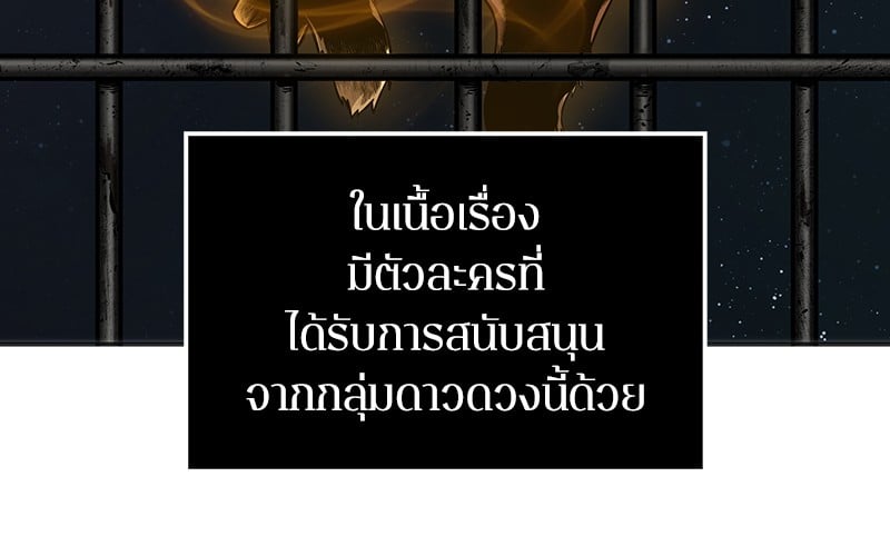 Omniscient Reader อ่านชะตาวันสิ้นโลก ตอนที่ 8 หน้า 45