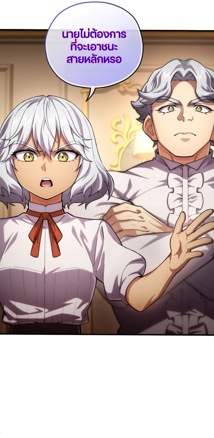 Damn Reincarnation ชีวิตใหม่ของนักรบผู้เสียสละ ตอนที่ 8 หน้า 20