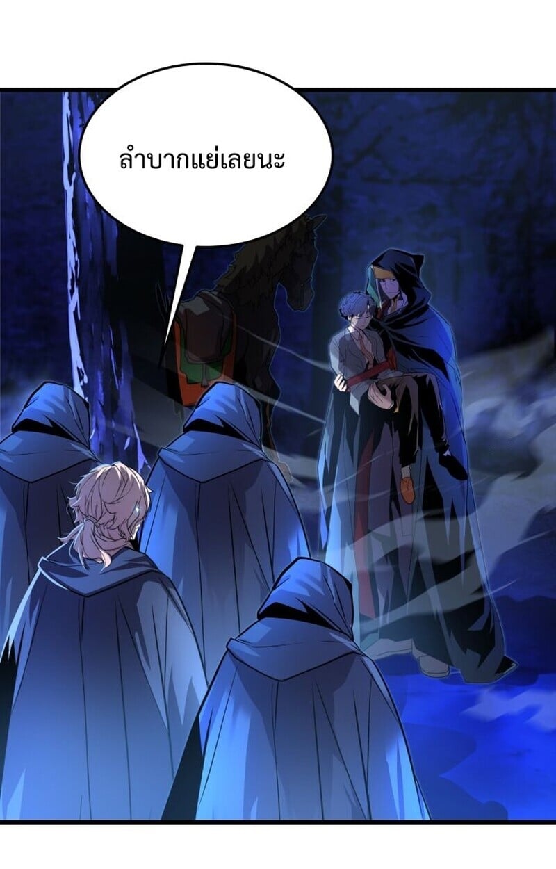 Player of a Fallen Noble Family ตอนที่ 8 47