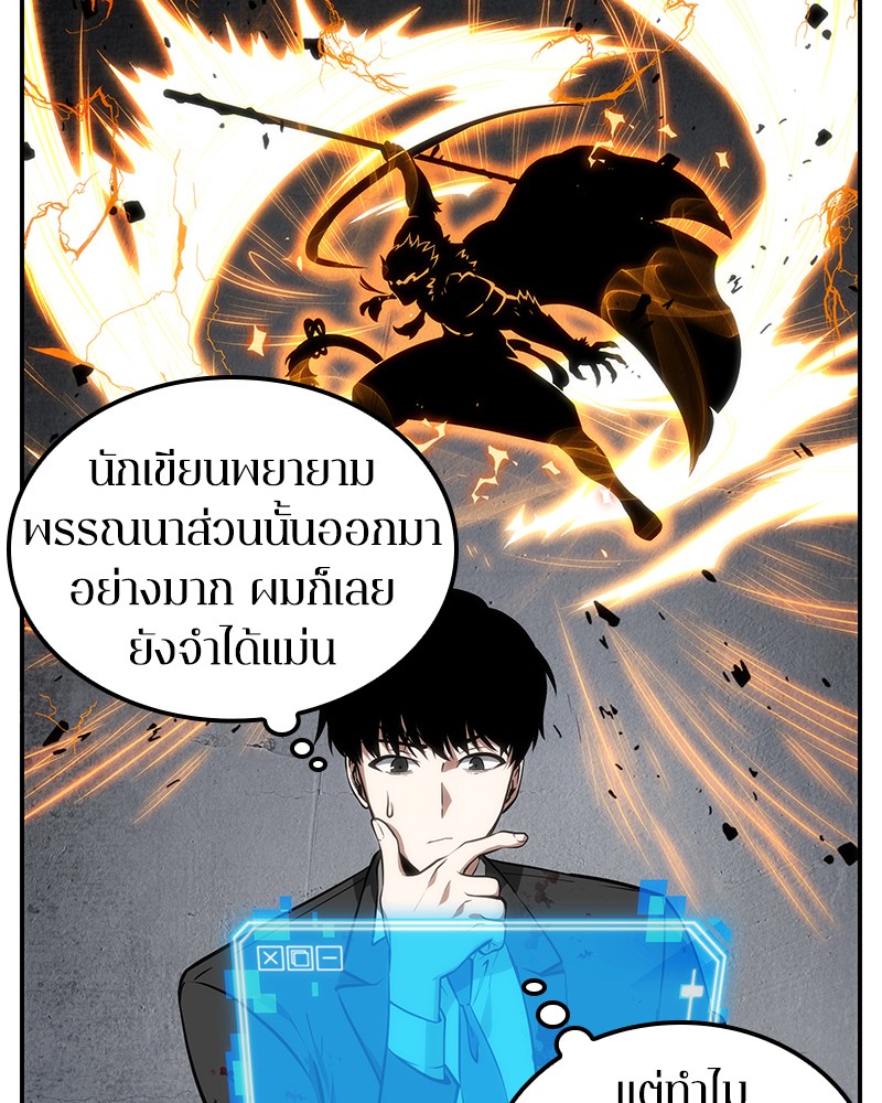 Omniscient Reader อ่านชะตาวันสิ้นโลก ตอนที่ 8 หน้า 47