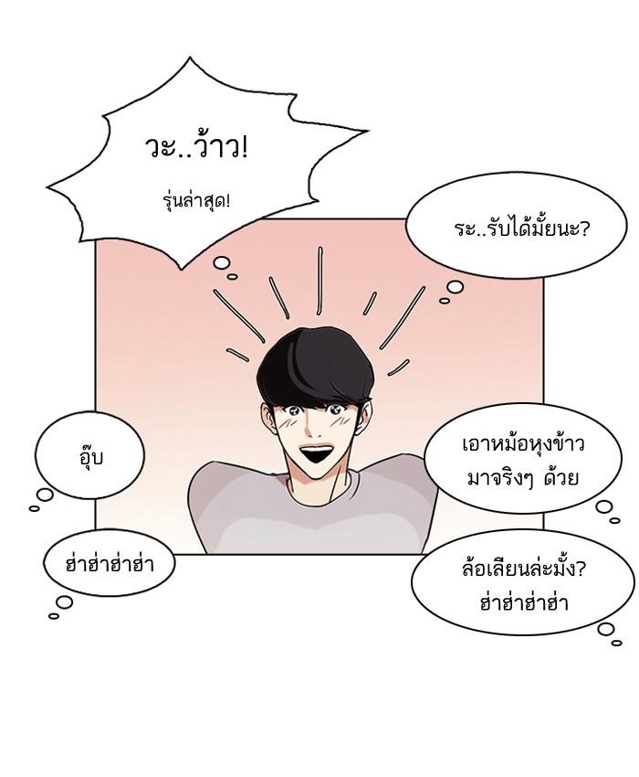 Lookism ตอนที่ 80 48