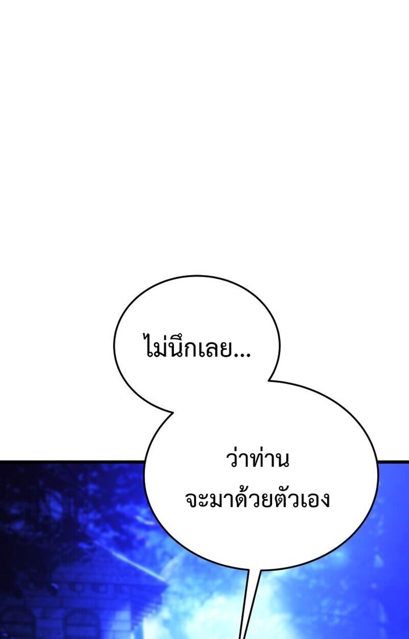 Player of a Fallen Noble Family ตอนที่ 8 48