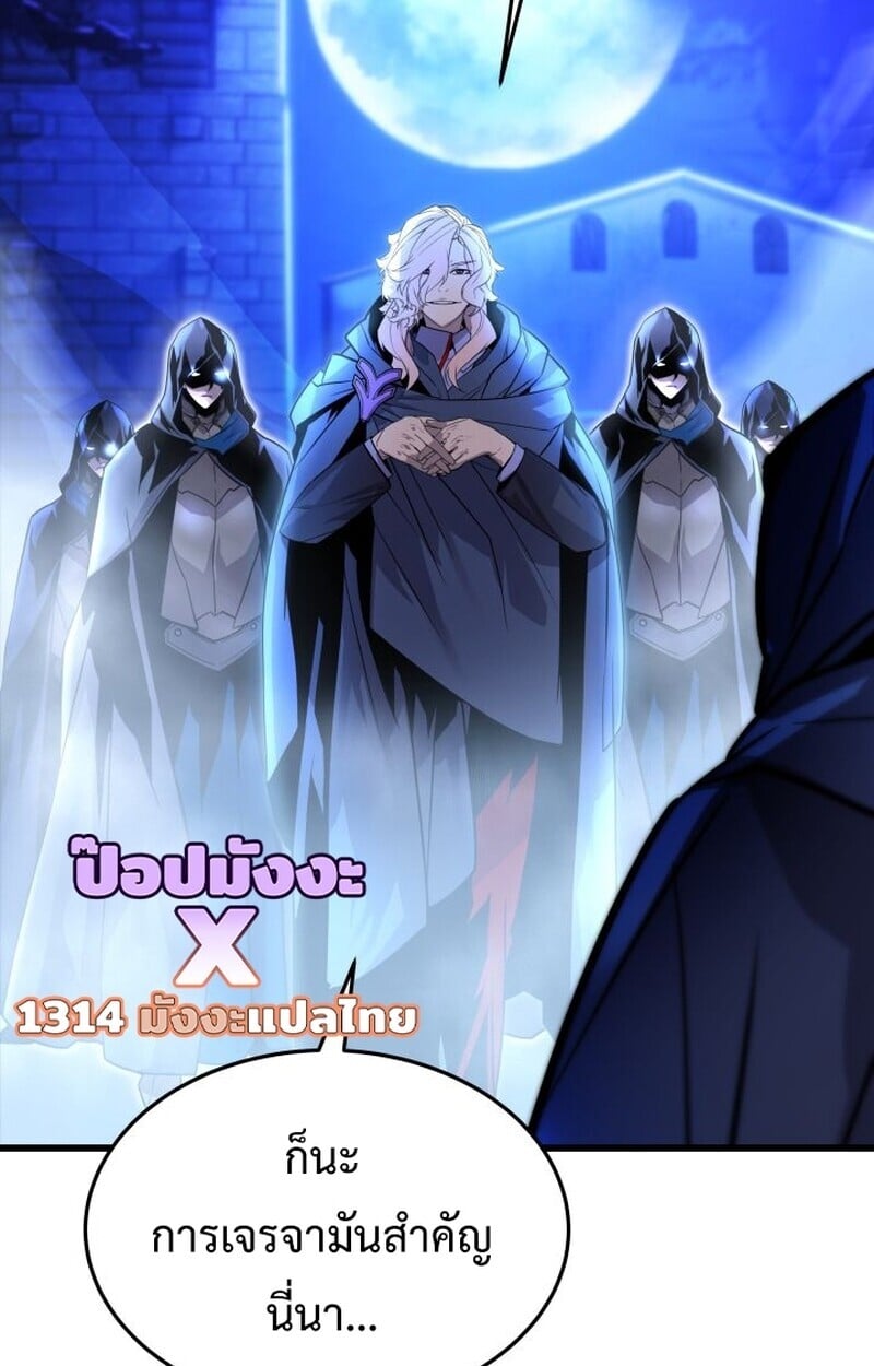 Player of a Fallen Noble Family ตอนที่ 8 49