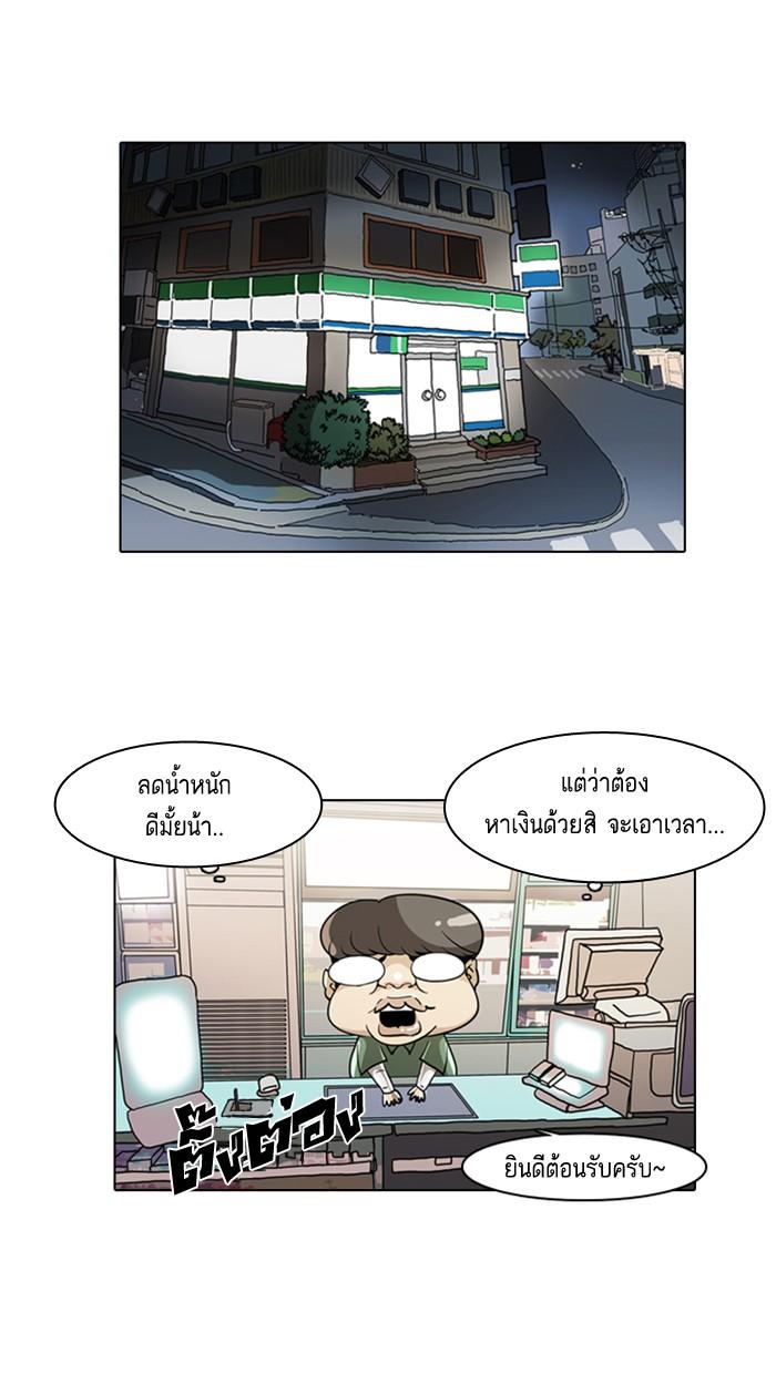 Lookism ตอนที่ 8 5
