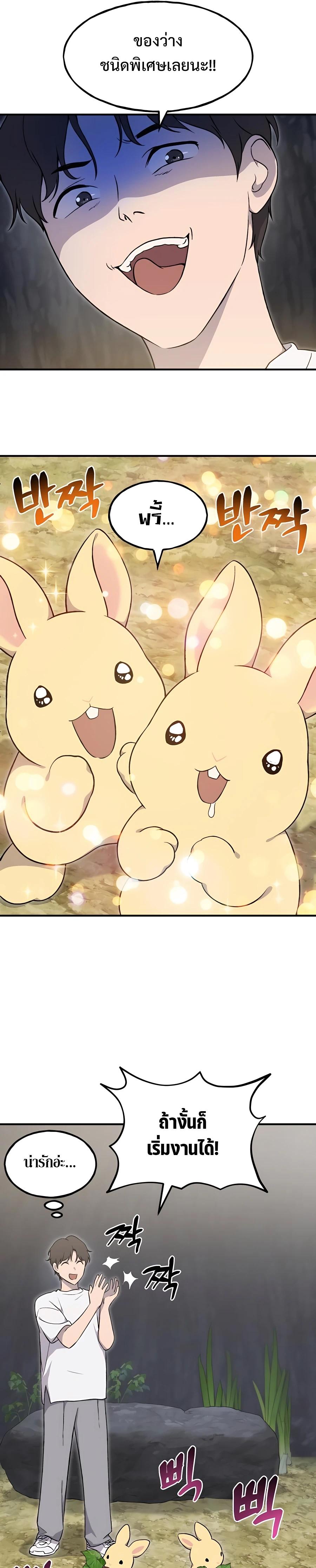 Solo Farming In The Tower ตอนที่ 8 หน้า 5