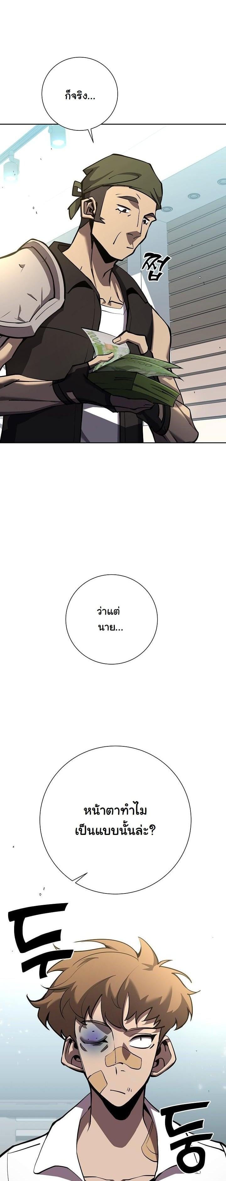 The Sword God from a Ruined World เทพดาบผู้รอดจากโลกที่ล่มสลาย ตอนที่ 8 หน้า 5