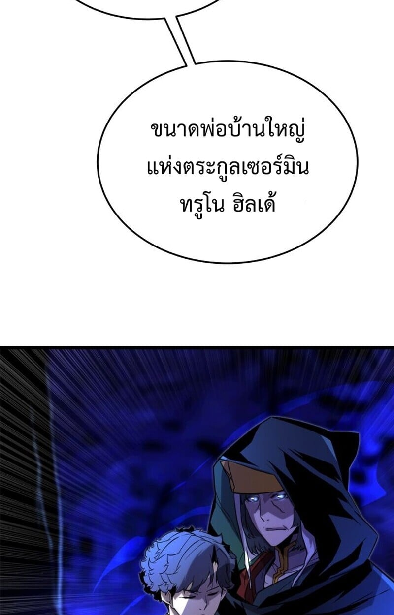 Player of a Fallen Noble Family ตอนที่ 8 50