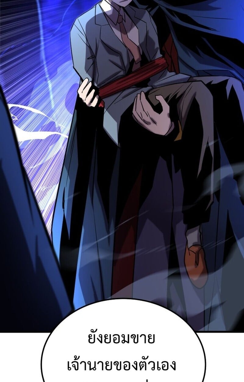 Player of a Fallen Noble Family ตอนที่ 8 51