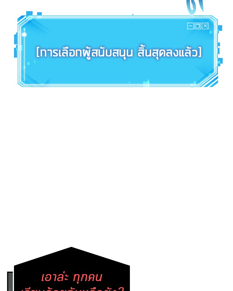 Omniscient Reader อ่านชะตาวันสิ้นโลก ตอนที่ 8 หน้า 52