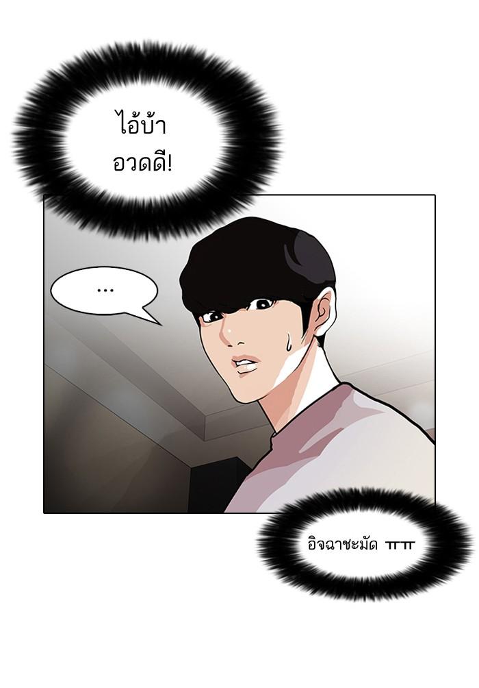 Lookism ตอนที่ 80 53