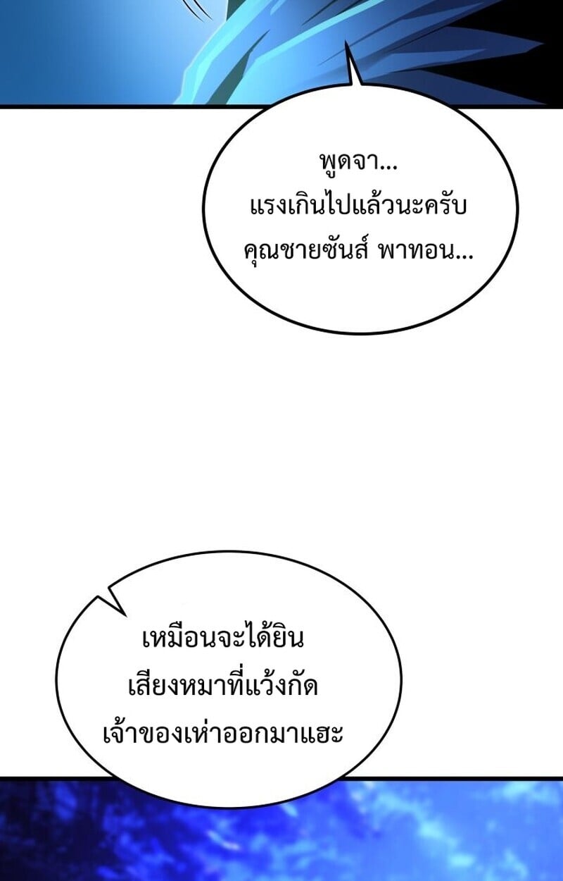 Player of a Fallen Noble Family ตอนที่ 8 53