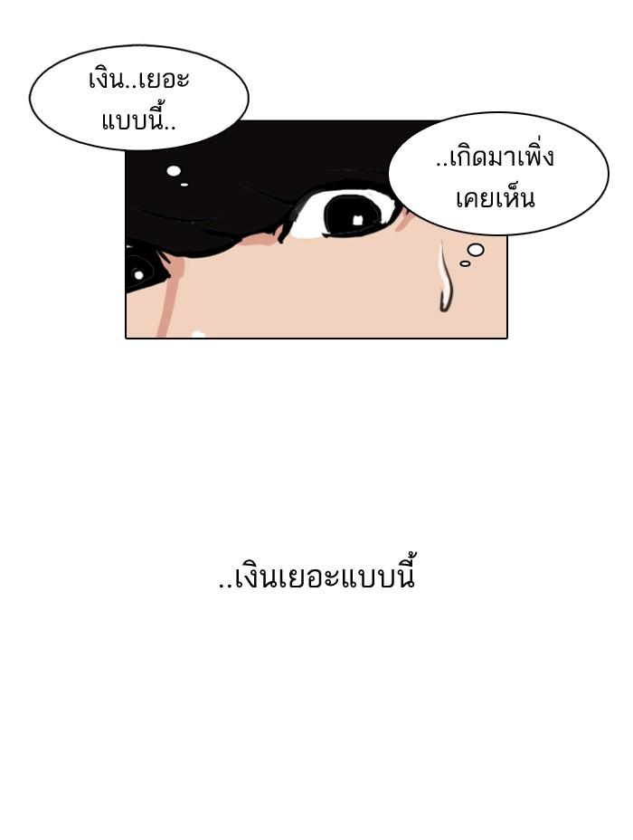Lookism ตอนที่ 80 54