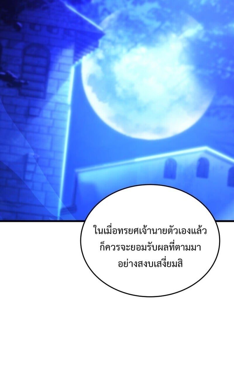 Player of a Fallen Noble Family ตอนที่ 8 54