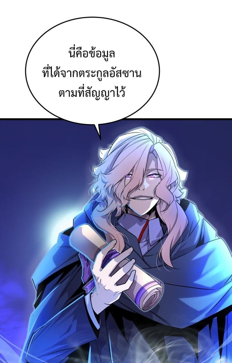Player of a Fallen Noble Family ตอนที่ 8 55