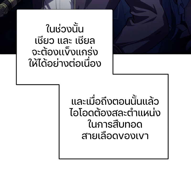 Damn Reincarnation ชีวิตใหม่ของนักรบผู้เสียสละ ตอนที่ 8 หน้า 29