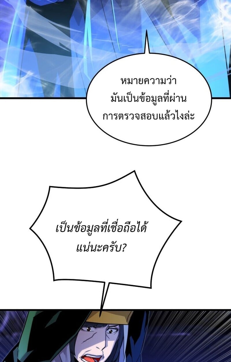 Player of a Fallen Noble Family ตอนที่ 8 56