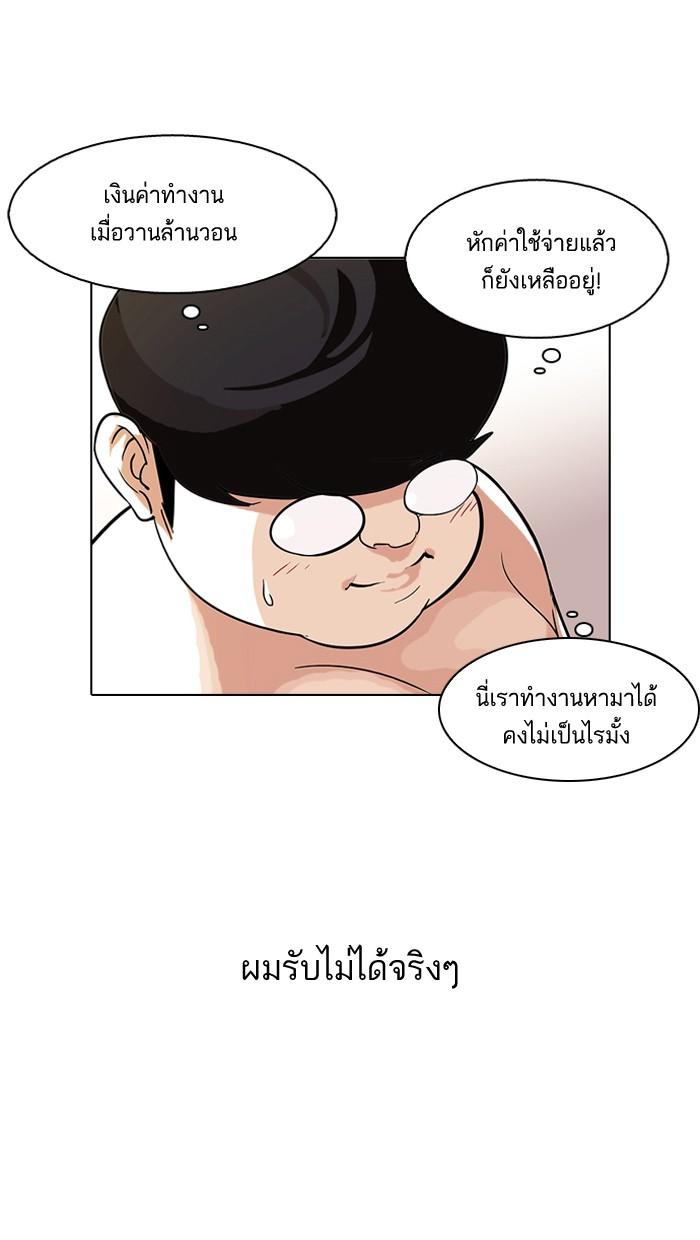 Lookism ตอนที่ 80 57