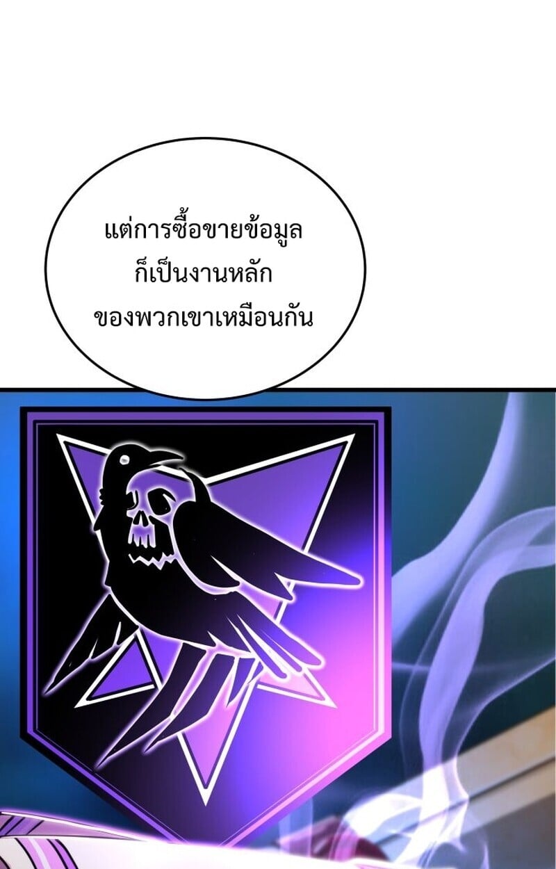 Player of a Fallen Noble Family ตอนที่ 8 58