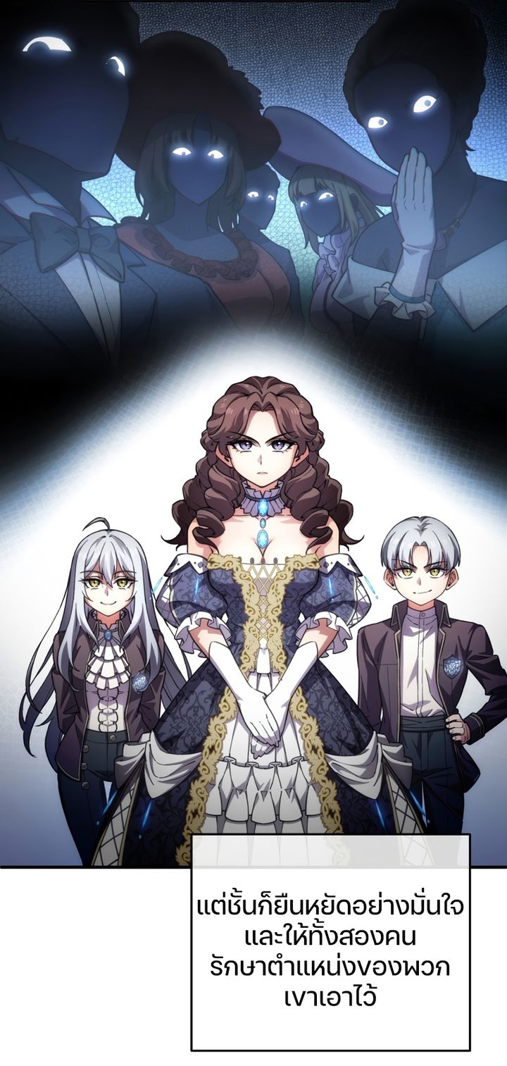 Damn Reincarnation ชีวิตใหม่ของนักรบผู้เสียสละ ตอนที่ 8 หน้า 32