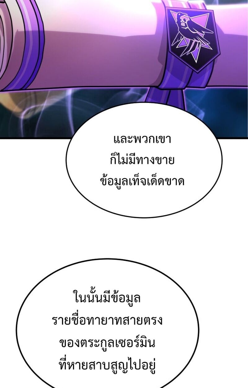 Player of a Fallen Noble Family ตอนที่ 8 59