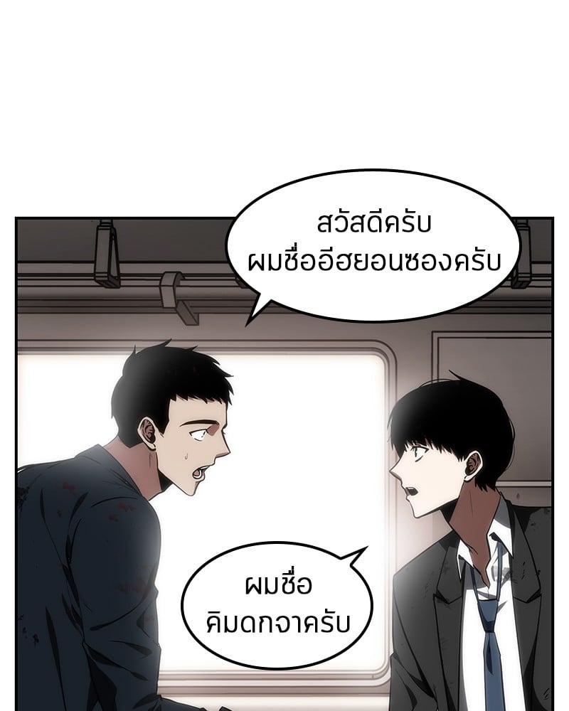 Omniscient Reader อ่านชะตาวันสิ้นโลก ตอนที่ 8 หน้า 59