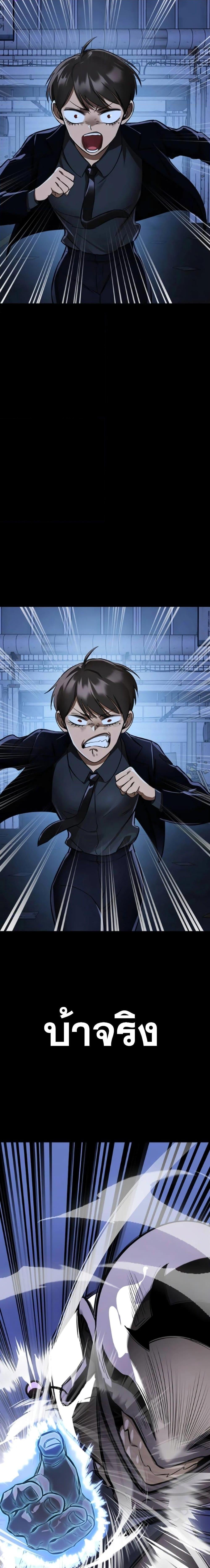 Reincarnation Path of The Underworld King ยอมรา ผู้พิพากษาจากนรก ตอนที่ 8 หน้า 6
