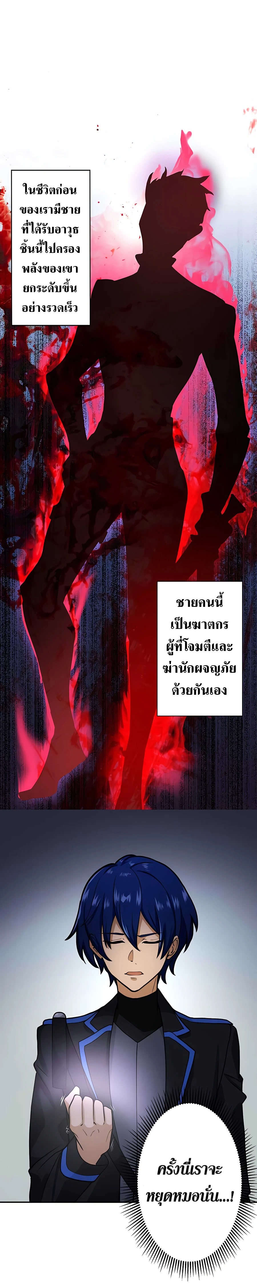 Hidden Class Gravity User เป้าหมายครั้งที่ 2 ต้องเป็นสุดยอดผู้แข็งแกร่งด้วยคลาสลับ ตอนที่ 8 หน้า 6