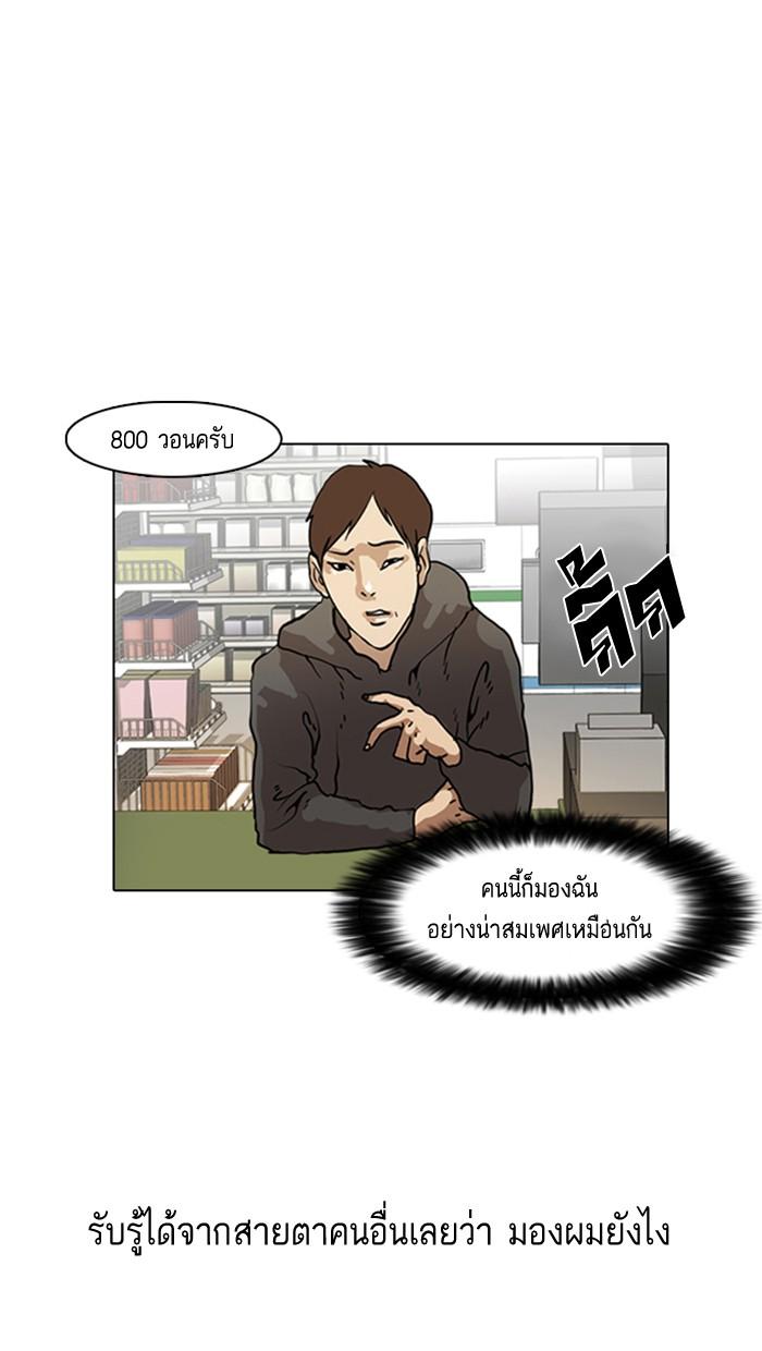 Lookism ตอนที่ 8 6
