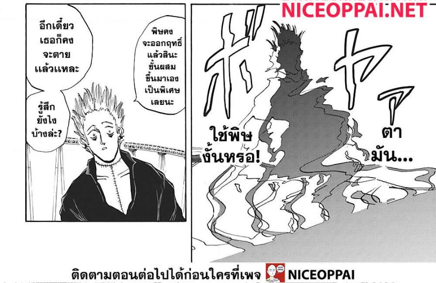 Sakamoto Days ตอนที่ 8 หน้า 6